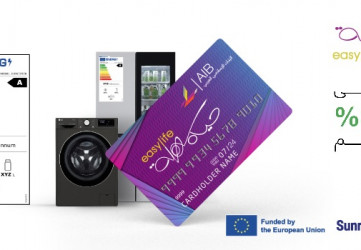 حملة شراء اجهزة موفرة للطاقة من سبيتاني من خلال بطاقة حياة سهلة