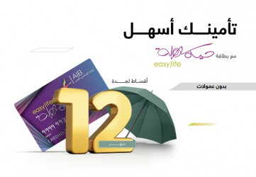 خدمة تقسيط التأمين