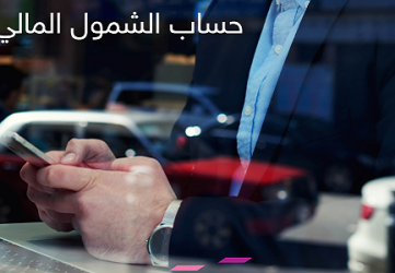 AIB Financial Inclusion Account