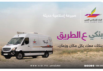 Mobile Branch
