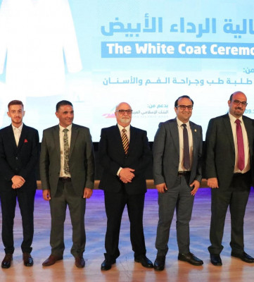 البنك الإسلامي العربي يرعى فعالية الرداء الأبيض في جامعة النجاح الوطنية