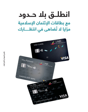 بطاقات الائتمان الإسلامية