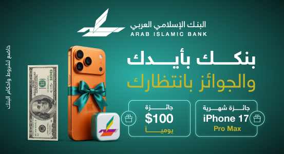 بنكك بإيدك والجوائز بانتظارك